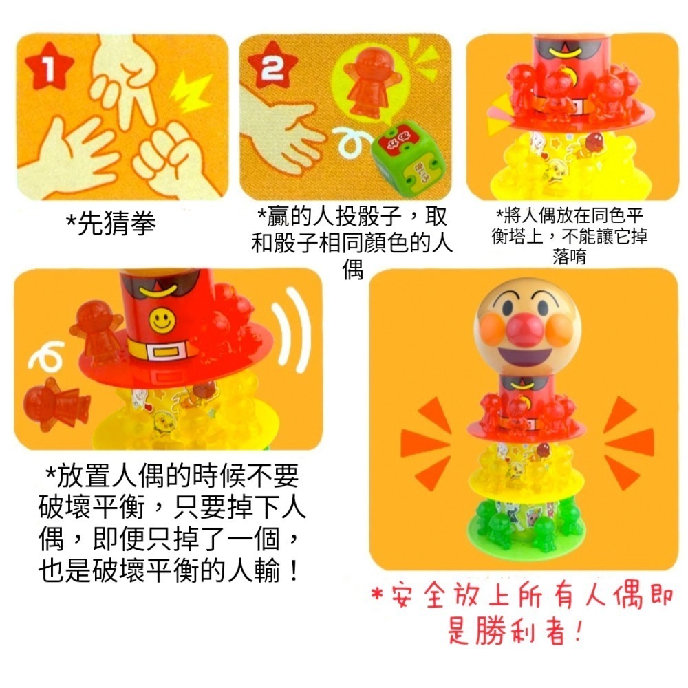 麵包超人平衡塔玩具 益智玩具 桌遊玩具 不倒翁-細節圖2