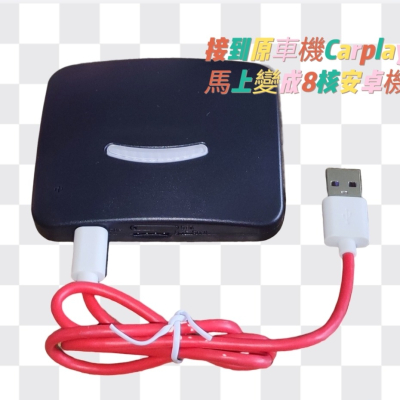 Carplay轉安卓系統7862 4G+64G iLink AppleBox applepie mtk carlinki