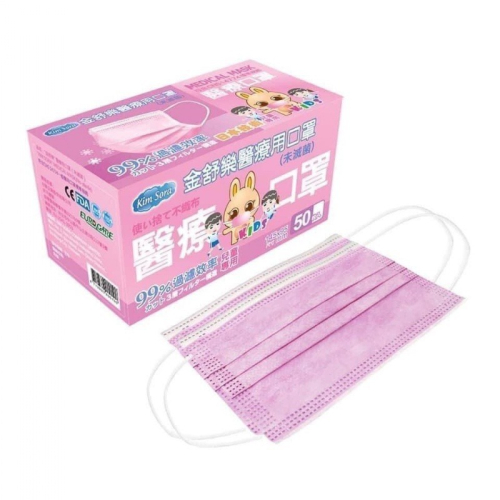 廠商出清🥰 金舒樂醫療口罩50入/盒 (兒童-粉色) 【只有粉色❣】