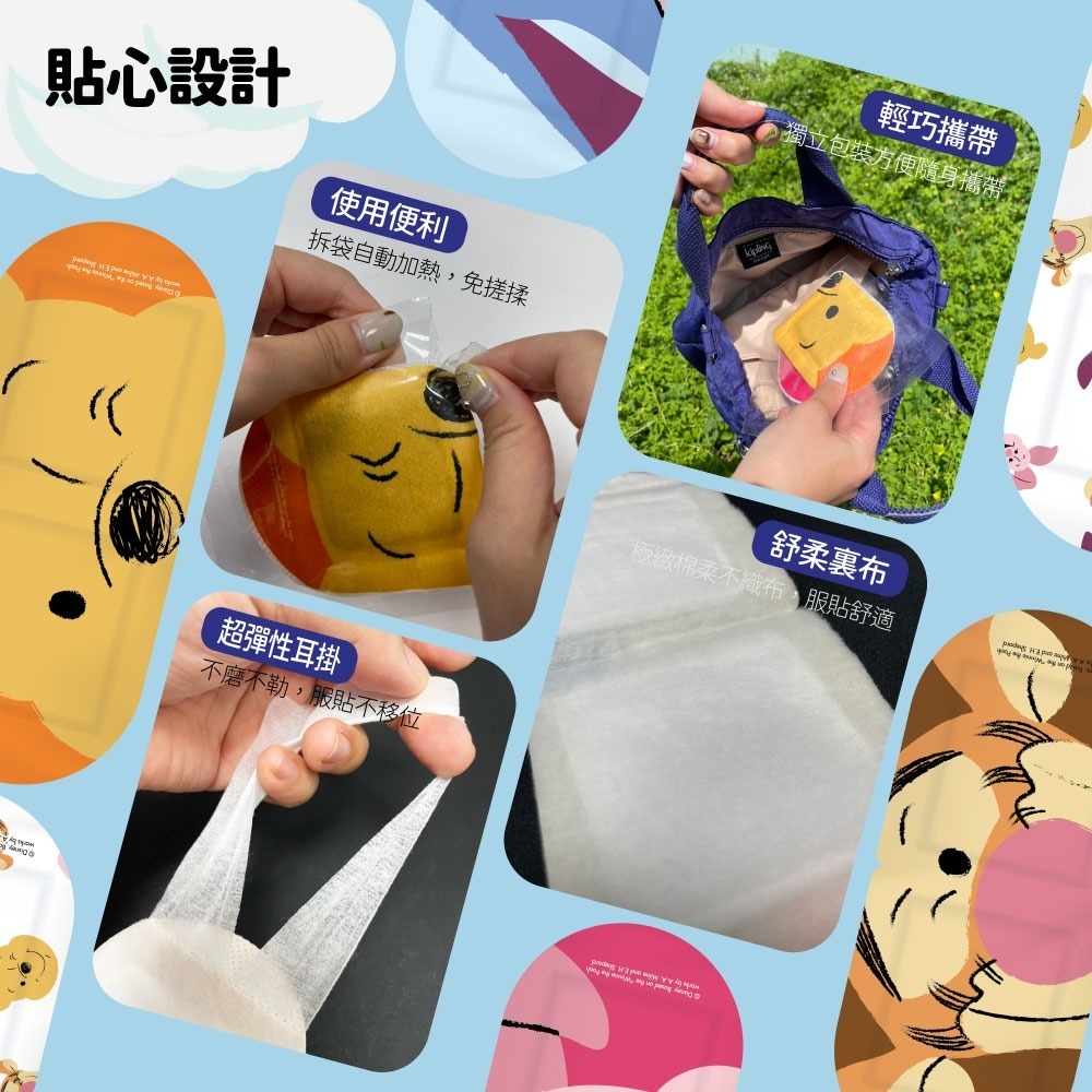 🔥快速出貨🔥💥小7賣爆!!💥💥 萌翻！💛Winnie the Pooh 蒸氣熱敷眼罩5片入/盒-細節圖4