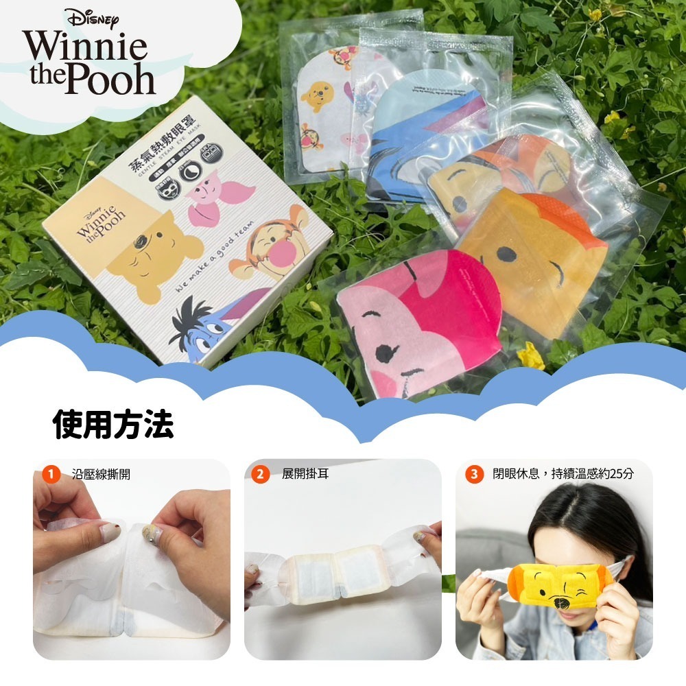 🔥快速出貨🔥💥小7賣爆!!💥💥 萌翻！💛Winnie the Pooh 蒸氣熱敷眼罩5片入/盒-細節圖5