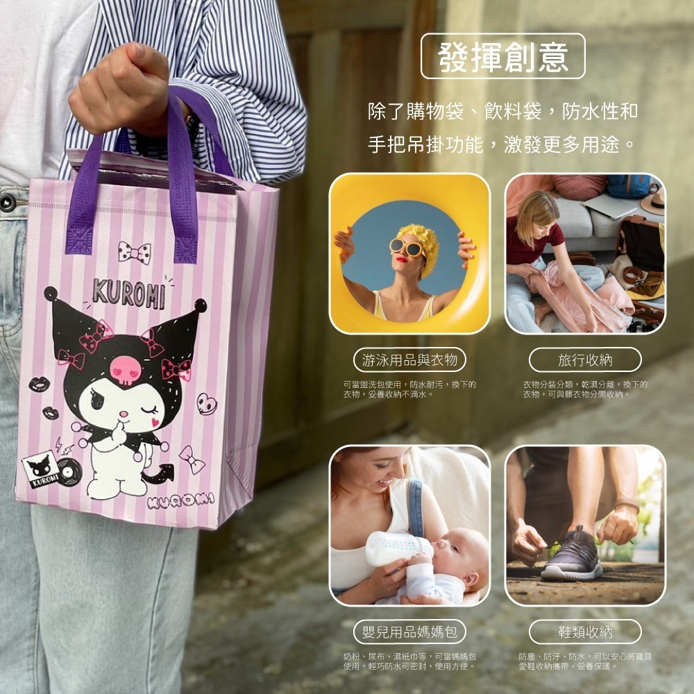 Hello Kitty 好心情 / 🔮酷洛米 少女的秘密 便利輕巧袋(大款)-細節圖8