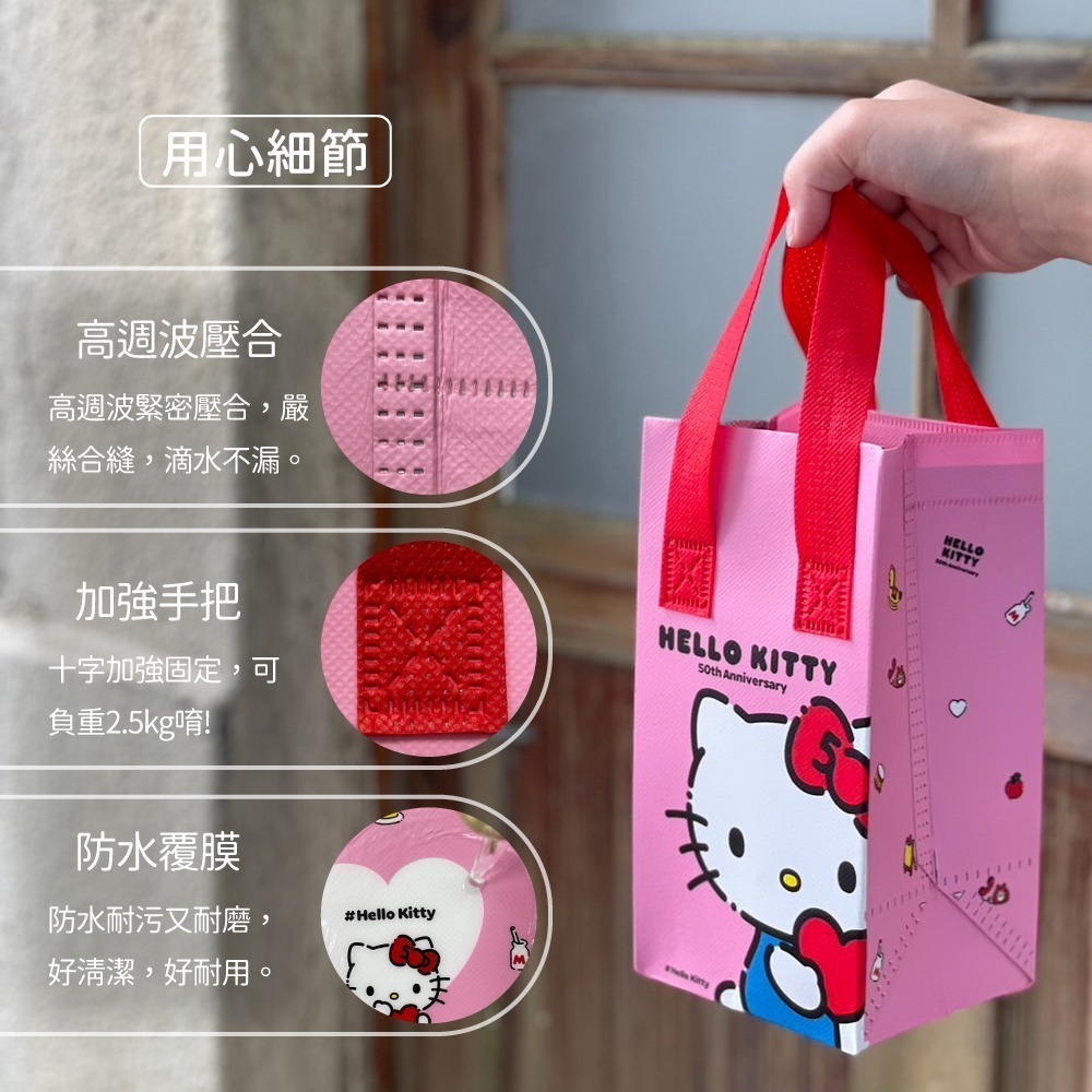 🔥現貨速寄🔥酷洛米有貨🌈三麗鷗 便利輕巧袋-Hello Kitty/酷洛米 (Hello Kitty50週年款)-細節圖4