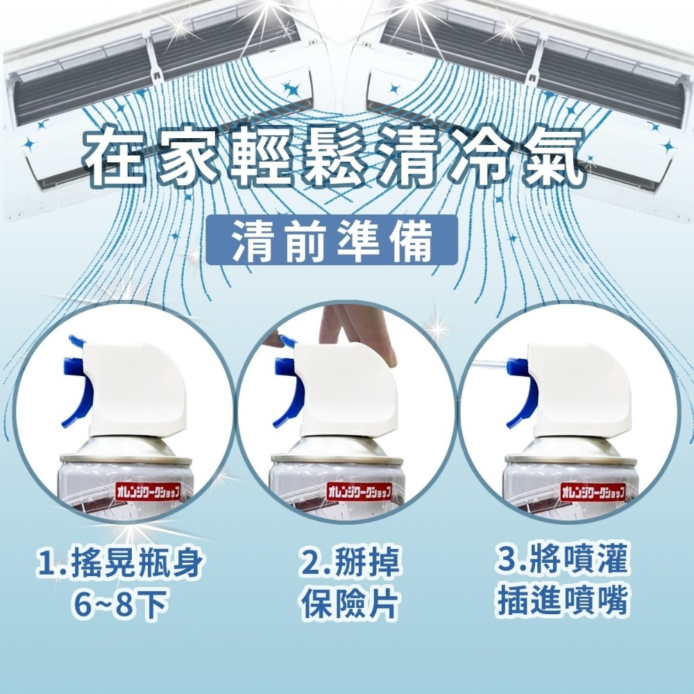 空調冷氣清洗劑500ml-細節圖3