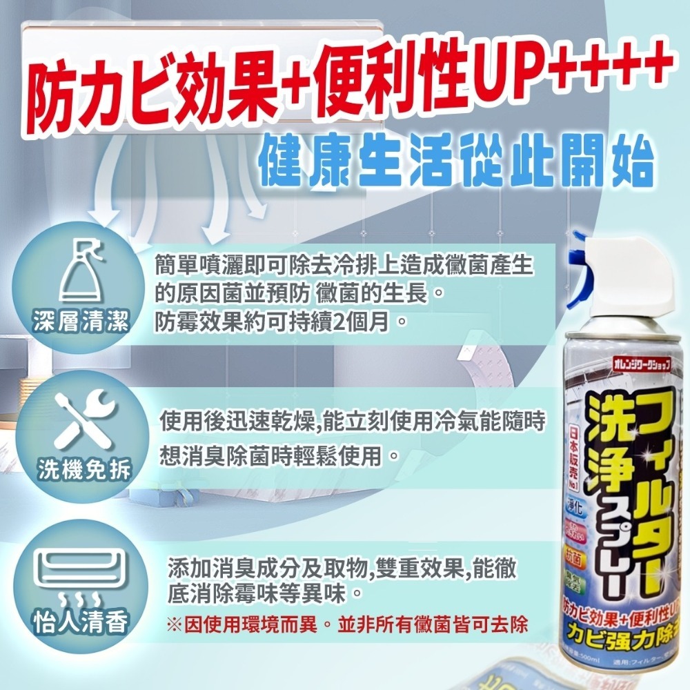 空調冷氣清洗劑500ml-細節圖6