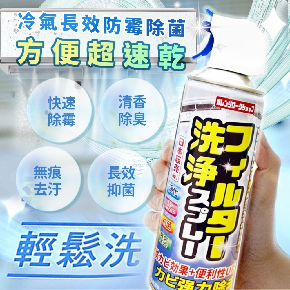 空調冷氣清洗劑500ml-細節圖7