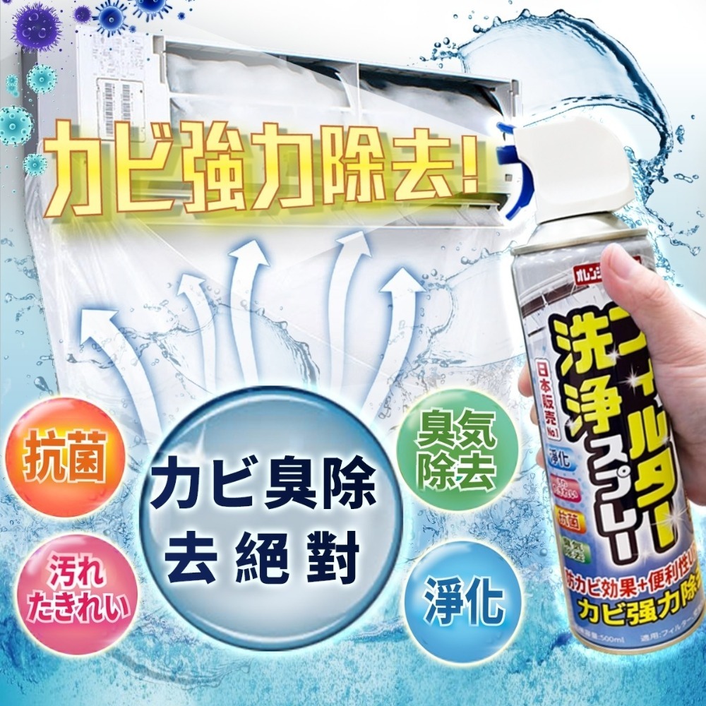 空調冷氣清洗劑500ml-細節圖9