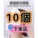 10個(數量+20)