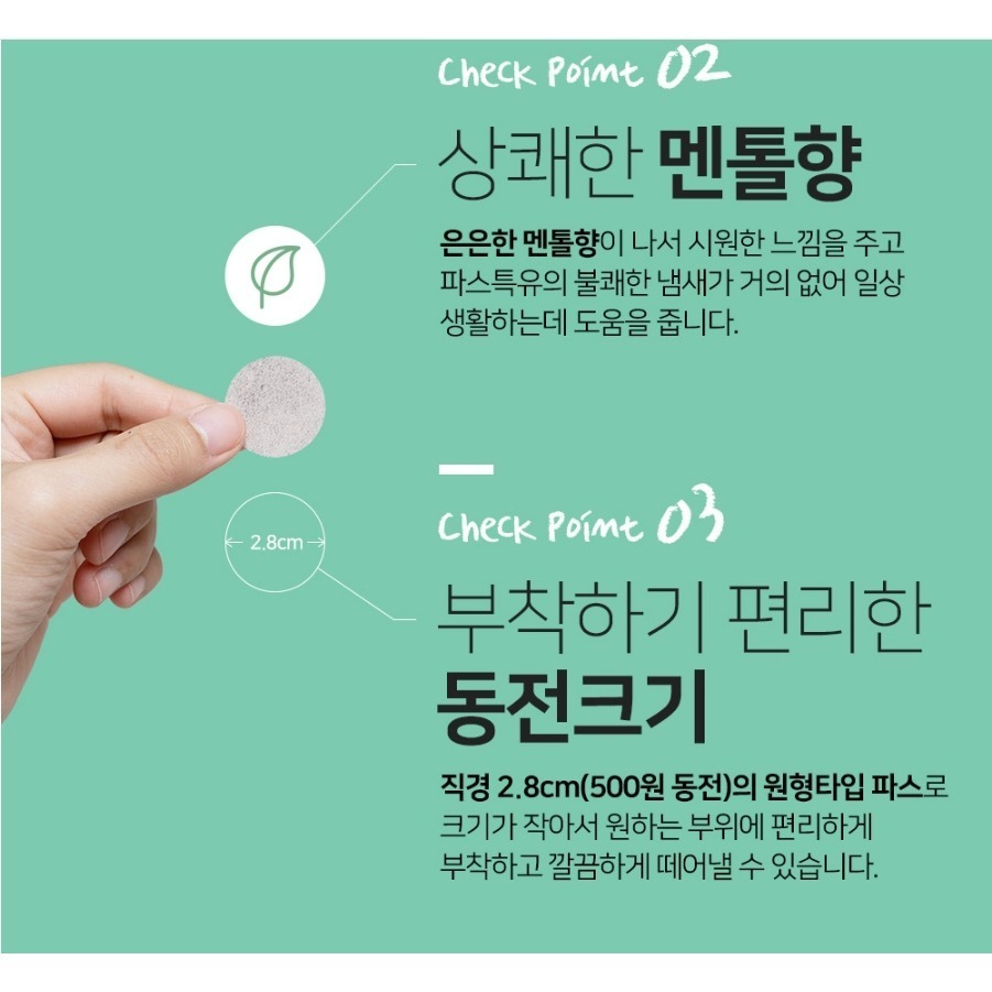 🔥現貨速寄🔥🧊全新配方 溫和舒緩🧊 韓國 Dr.Moon 薄荷圓形穴位貼 120貼-細節圖6