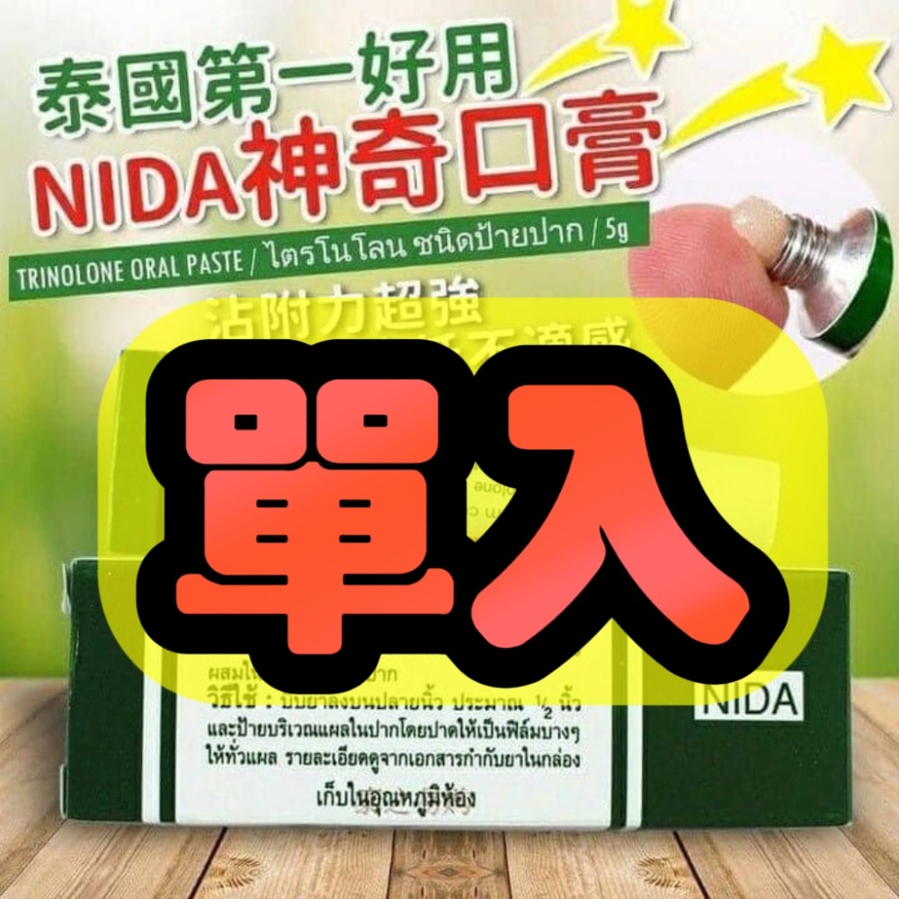 🔥現貨速寄🔥泰國第一好用NIDA神奇口膏 5g-規格圖1