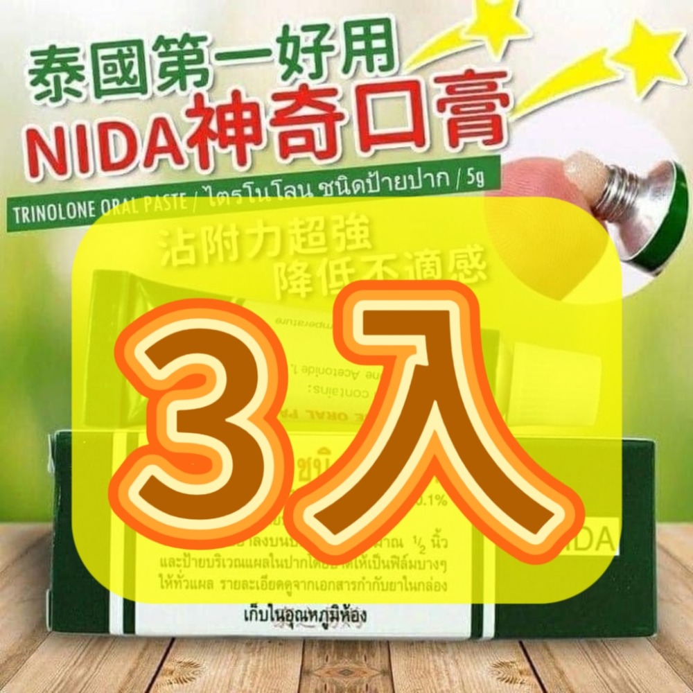 🔥現貨速寄🔥泰國第一好用NIDA神奇口膏 5g-規格圖1