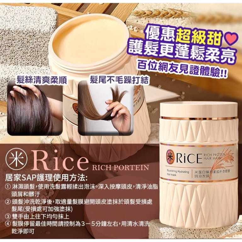 Rice米蛋白臻養柔順蓬鬆洗髮精&補水修復髮膜【1組洗髮精+髮膜各1】-細節圖4