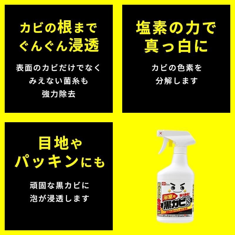 ◇A倉預購◇日本LEC黑霉君 強力除霉 泡泡噴劑 本體+補充-細節圖4