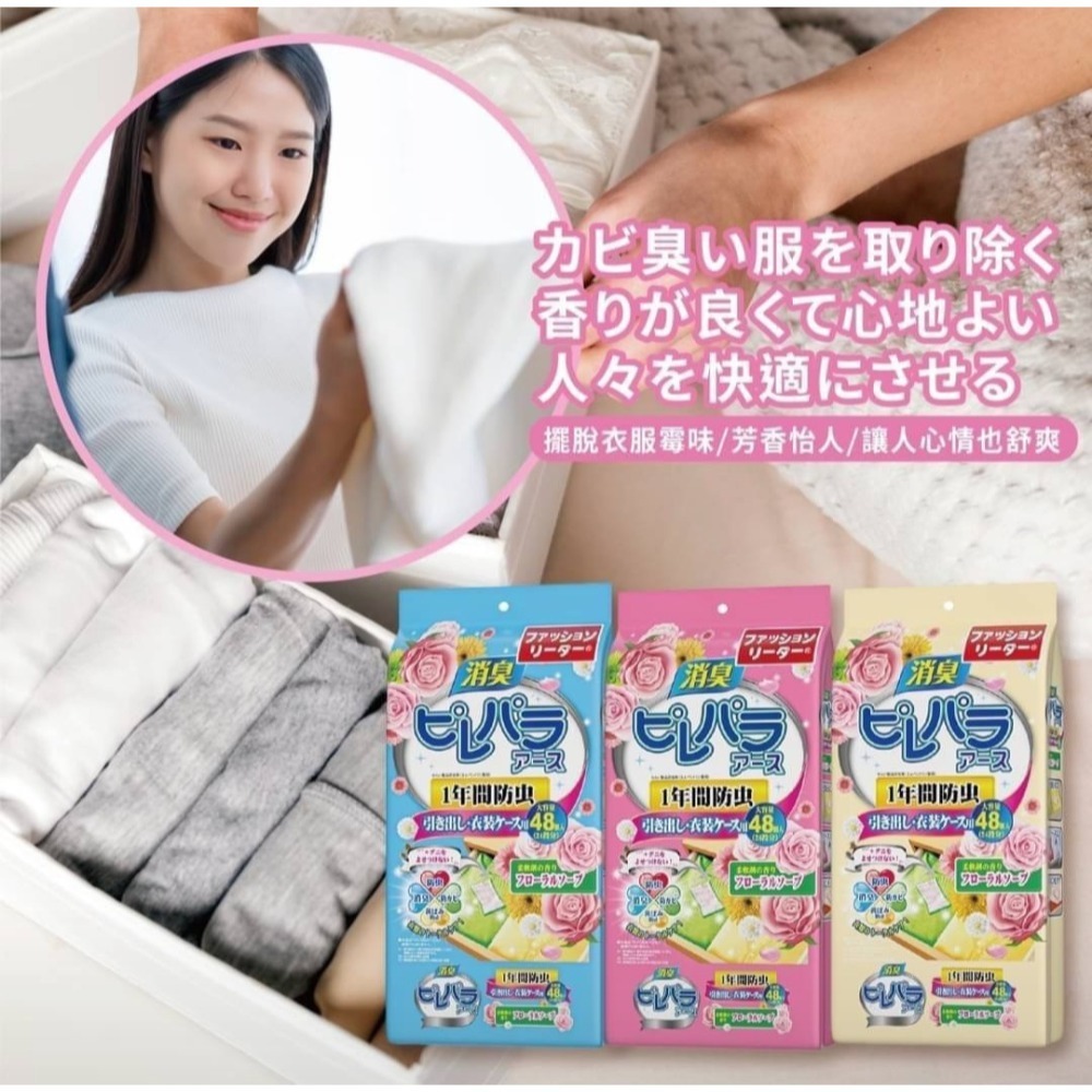 日本第一防霉 防潮 防蛀 除臭包  衣櫥香香包 主婦神器48小包-細節圖3