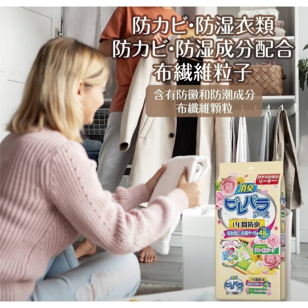 日本第一防霉 防潮 防蛀 除臭包  衣櫥香香包 主婦神器48小包-細節圖7