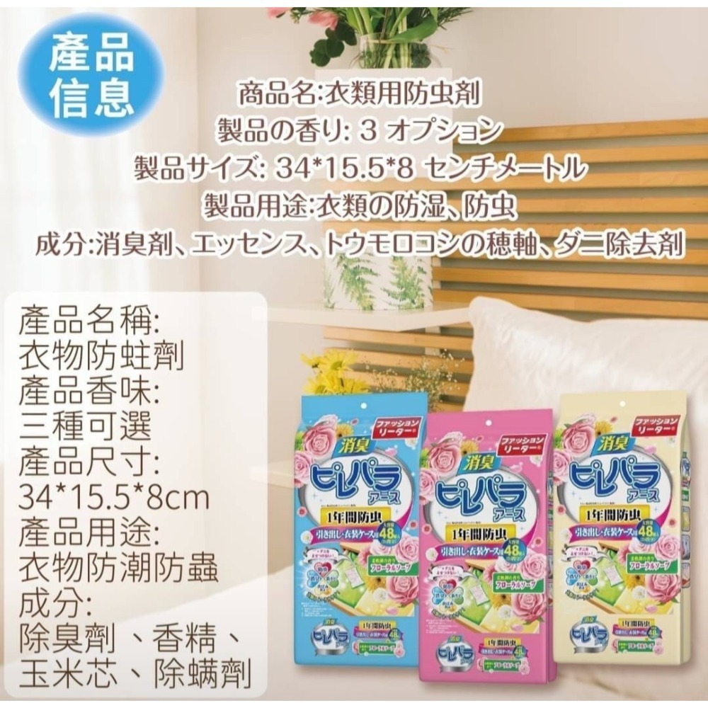 日本第一防霉 防潮 防蛀 除臭包  衣櫥香香包 主婦神器48小包-細節圖8