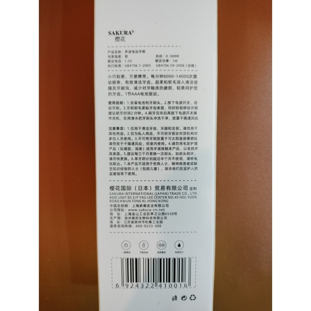 聲波電動牙刷-細節圖2