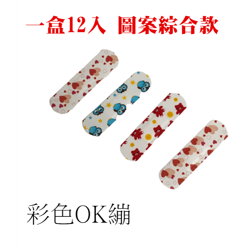 【百貨商城】邑登 家庭護理貼布 OK繃 (未滅菌) 救急絆 台灣製造 單盒 彩色OK繃-細節圖3