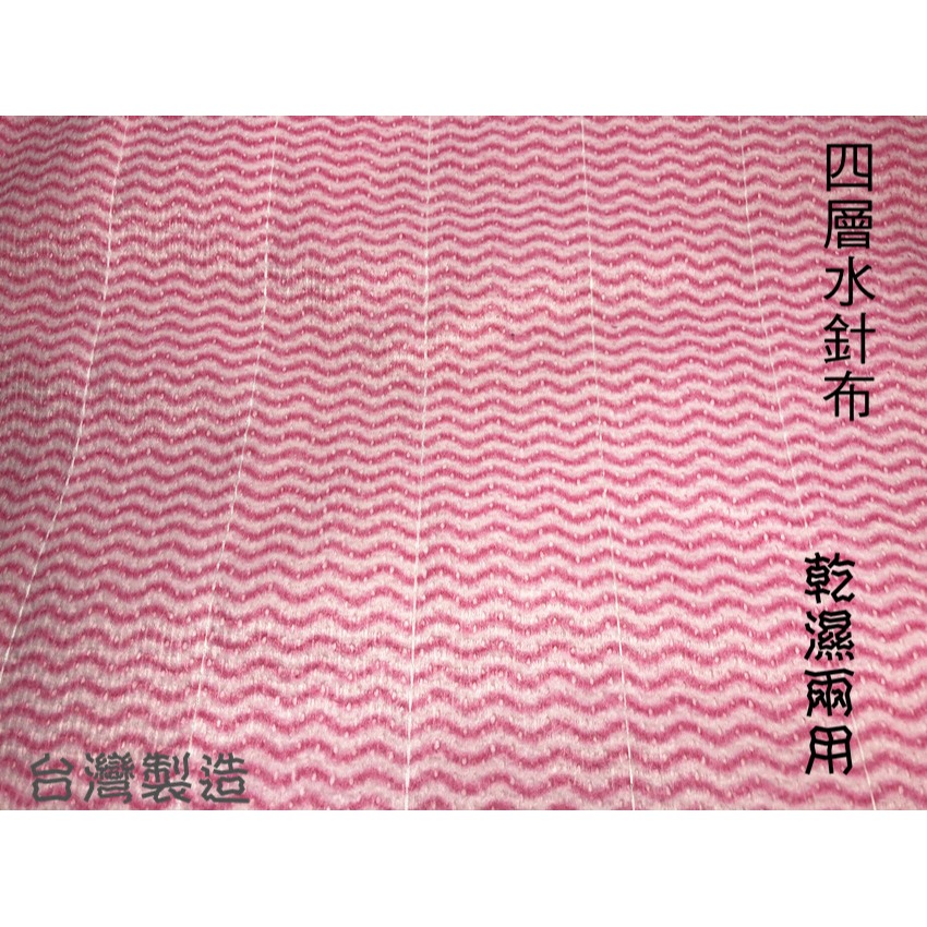 【百貨商城】 台灣製造 萬用布 抹布 乾濕兩用 四層 水針抹布 清潔布 廚房 汽機車 掃除 31*34公分-細節圖2