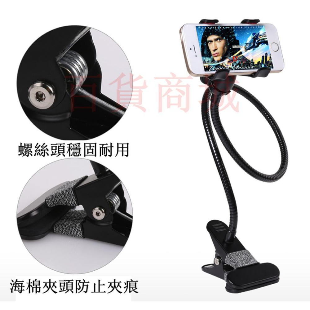 【百貨商城】懶人夾 手機架 360度 超硬鋼管 支撐力強 萬向夾 黑白兩色-細節圖2