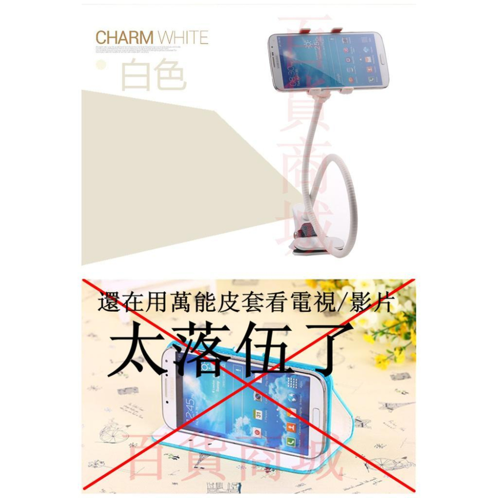 【百貨商城】懶人夾 手機架 360度 超硬鋼管 支撐力強 萬向夾 黑白兩色-細節圖3