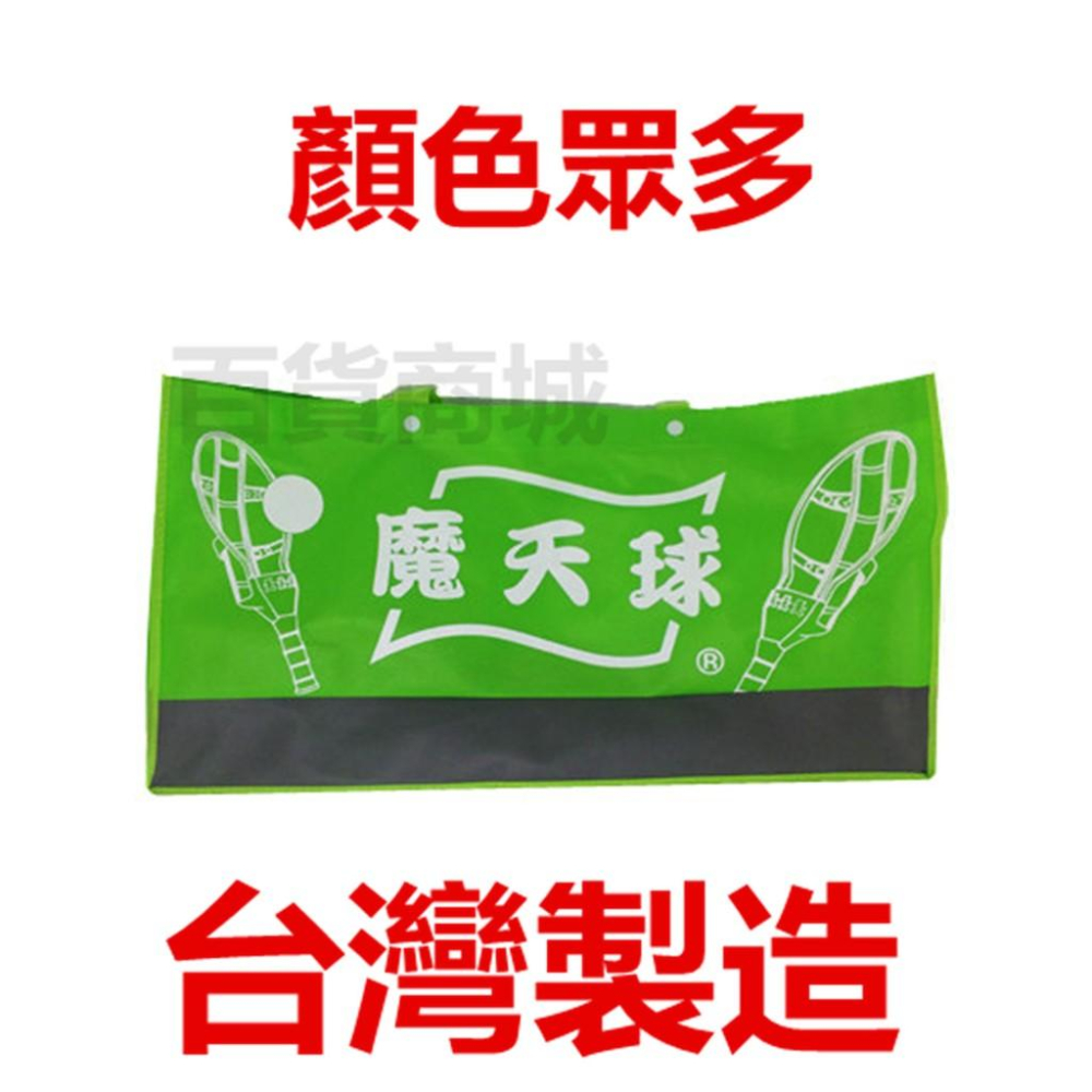 【百貨商城】ST 檢驗合格 對戰 魔天球 摩天球 運動 休閒 海灘 游泳池 安全玩具 遊戲 附不織布防塵袋-細節圖2