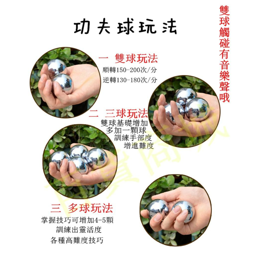 【百貨商城】不鏽鋼 功夫球 音樂球 手指 運動 靈活度 泡茶 休閒 舒壓 健身 功夫球 健身球-細節圖2