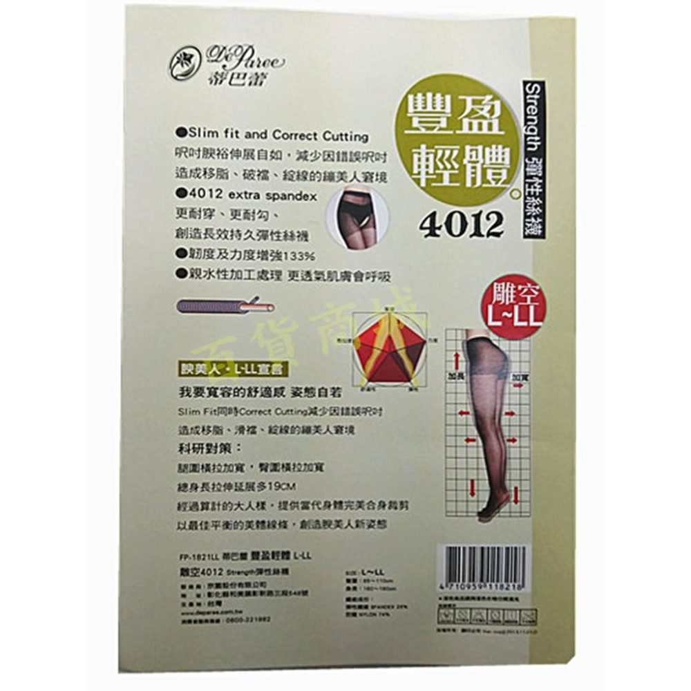 【百貨商城】大尺碼可穿 開檔 開洞 絲襪 免脫型舒適 方便 潔淨 彈性絲襪 蒂巴蕾 呼吸絲襪-細節圖5