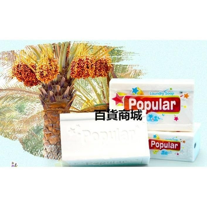 【百貨商城】熱銷 Popular 印尼 植物油 洗衣皂 強力 去污皂 清潔皂 溫和 250公克 香皂 肥皂 印尼皂-細節圖2