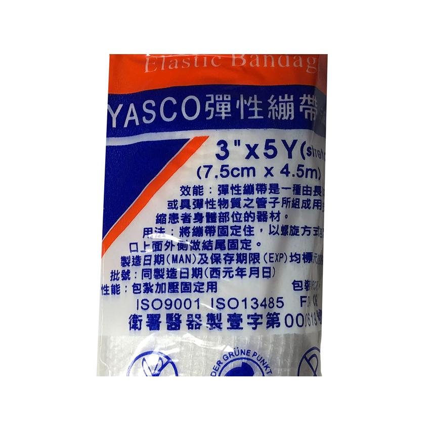 【百貨商城】YASCO 昭惠 彈性繃帶 繃帶 彈性 台灣製造 紗捲 3吋-細節圖2