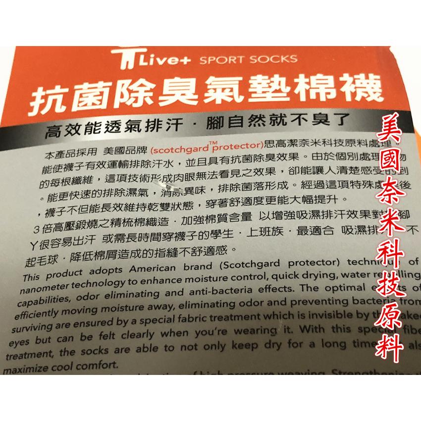 【百貨商城】奈米科技 加大 抗菌 精梳棉 除臭 襪子 運動襪 氣墊 厚底 透氣 排汗 1/2襪 彈性大 氣墊襪 棉襪-細節圖2