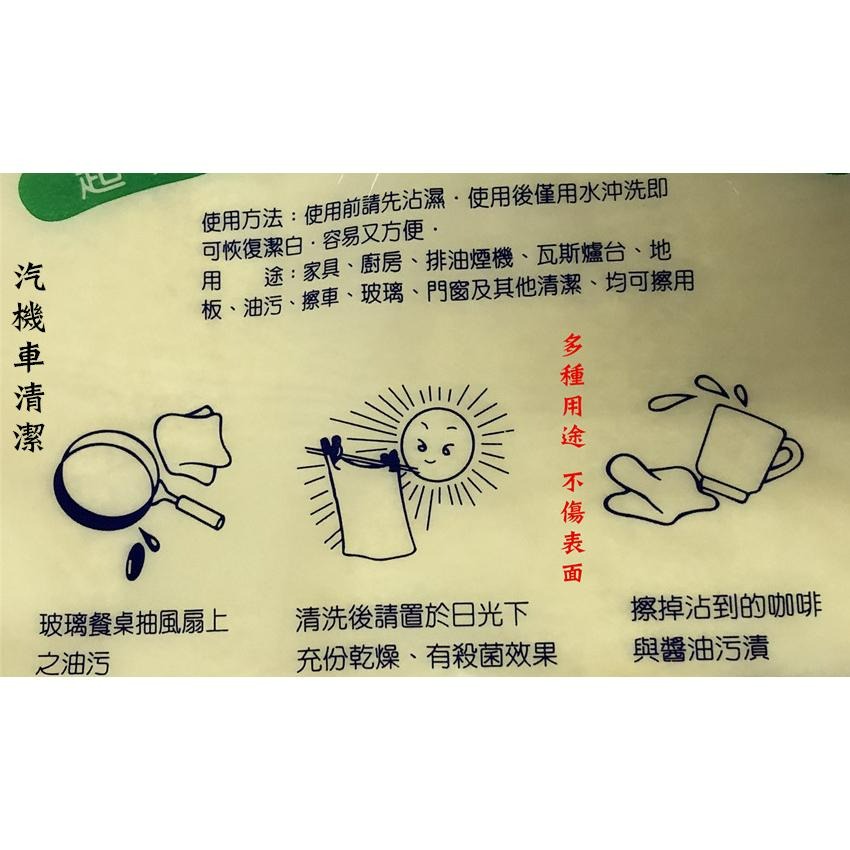 【百貨商城】 台灣製造 雙面 油切抹布 23*28公分 除油抹布  清潔布 抹布 吸油 汽車 玻璃 桌面 爐具 清潔-細節圖2