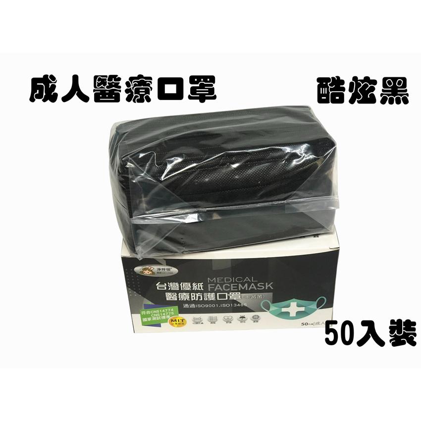 【百貨商城】 雙鋼印 醫療級 優紙 口罩 50入裝 成人口罩 台灣製造 口罩 防塵 平面口罩 台灣優紙-細節圖2