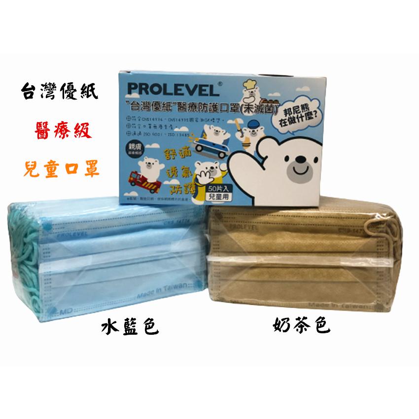 【百貨商城】 雙鋼印 醫療級 優紙 口罩 50入裝 成人口罩 台灣製造 口罩 防塵 平面口罩 台灣優紙-細節圖5