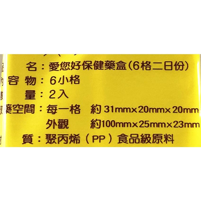 【百貨商城】台灣製造 兩日份 6大格 藥盒 食品原料 保健盒 收納盒-細節圖2