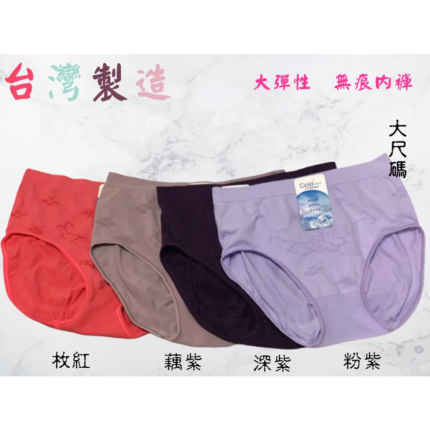 【百貨商城】 台灣製造 無痕內褲 加大 中腰 涼感紗 三角褲 內褲 舒適內褲 多色 彈性內褲 女生 大尺碼-細節圖2