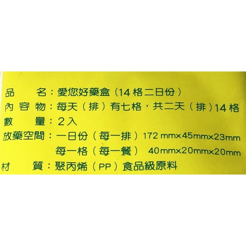 【百貨商城】台灣製造 2日 特大藥盒 食品級原料 藥盒 大格 保健盒-細節圖2