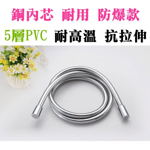 【百貨商城】 防爆 銅芯 蓮蓬頭軟管 5層 PVC 防纏 耐高溫 浴室 水管 軟管 2米