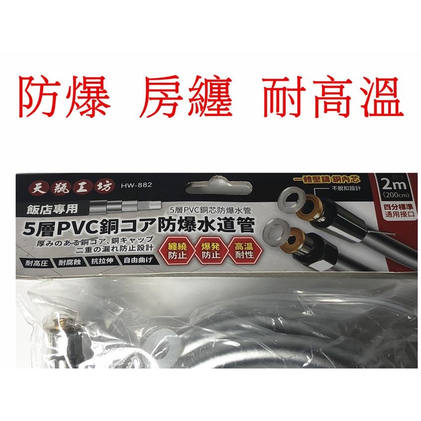 【百貨商城】 防爆 銅芯 蓮蓬頭軟管 5層 PVC 防纏 耐高溫 浴室 水管 軟管 2米-細節圖4