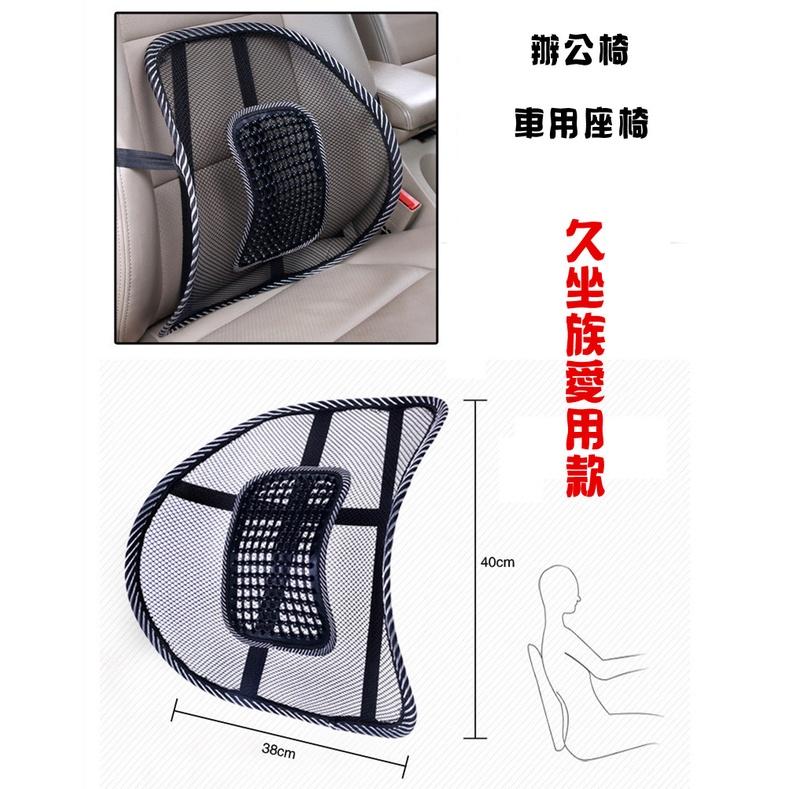 【百貨商城】 靠腰墊 護腰墊 按摩粒 辦公椅 汽車座椅 透氣 腰支撐-細節圖4