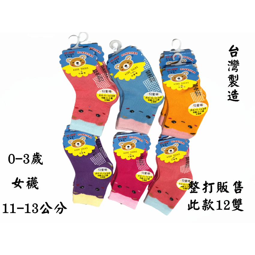【百貨商城】 台灣製造 0-3歲 嬰幼 童襪 襪子 男襪 女襪 止滑 卡通 檢驗合格 12雙-細節圖2