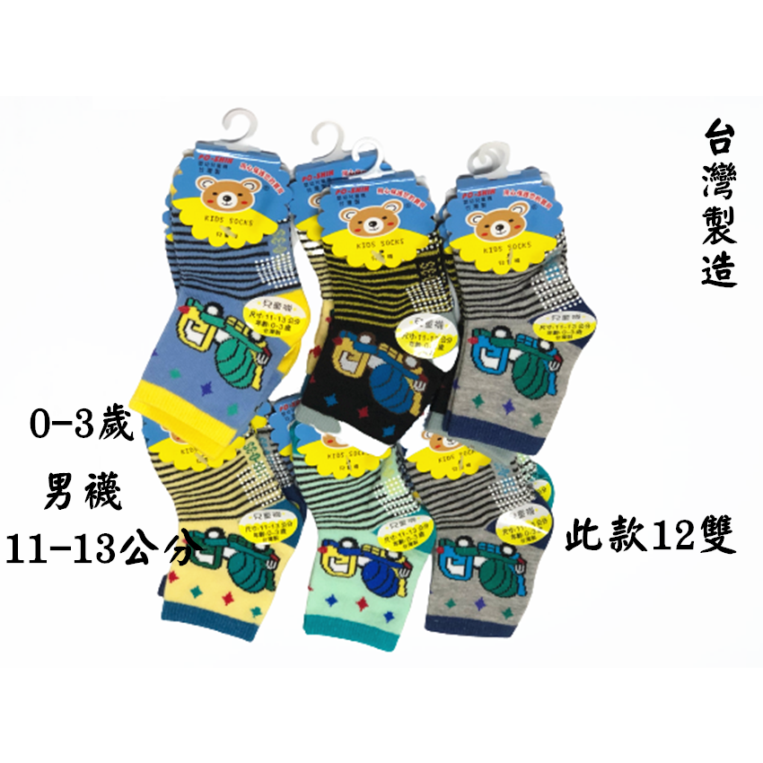 【百貨商城】 台灣製造 0-3歲 嬰幼 童襪 襪子 男襪 女襪 止滑 卡通 檢驗合格 12雙-細節圖3