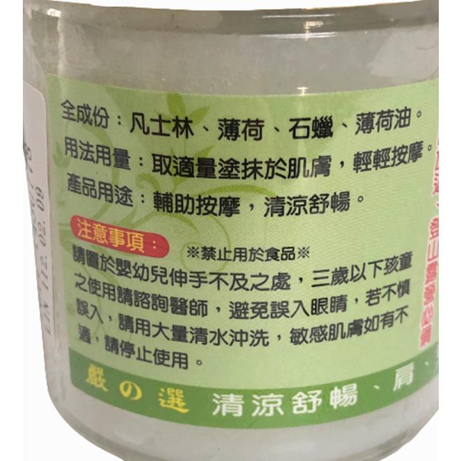 【百貨商城】嚴選 明橋 樟腦膏 香茅膏 薄荷膏 100克 台灣製造-細節圖2