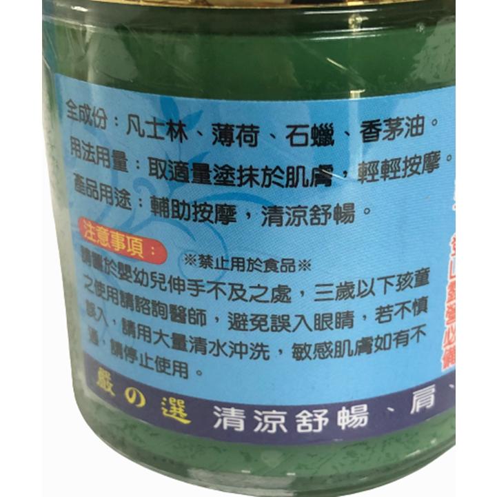 【百貨商城】嚴選 明橋 樟腦膏 香茅膏 薄荷膏 100克 台灣製造-細節圖3