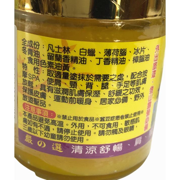【百貨商城】嚴選 明橋 樟腦膏 香茅膏 薄荷膏 100克 台灣製造-細節圖4