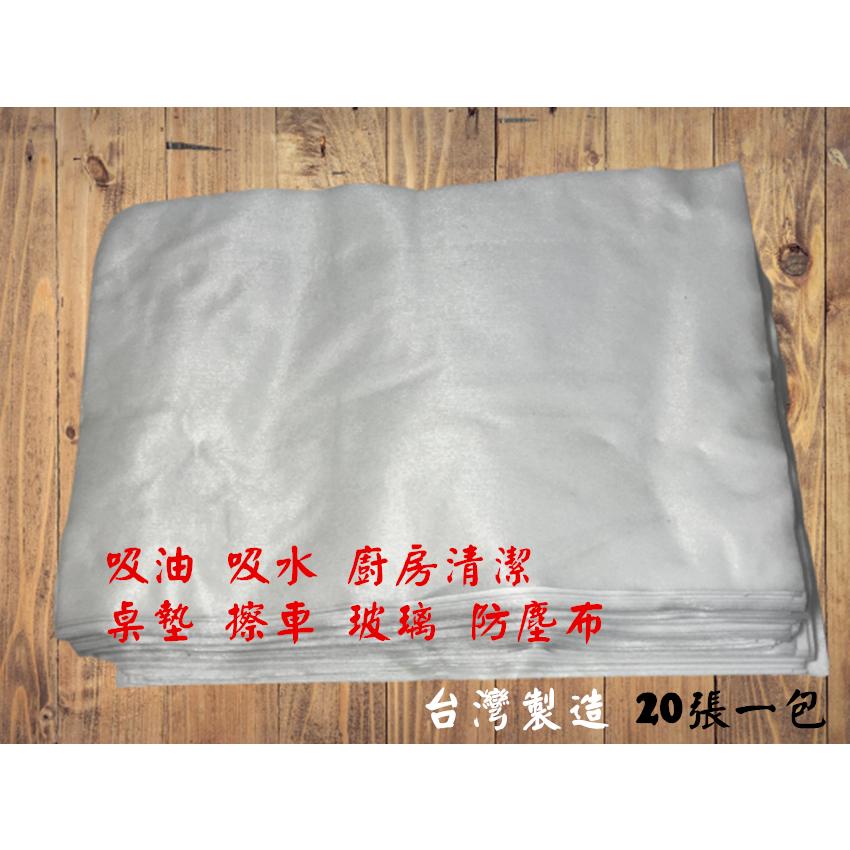 【百貨商城】 台灣製造 擦車布 不織布 清潔 鍵盤防塵布  多用途 汽車 皮椅  防塵墊 吸水 吸油  30*40-細節圖3