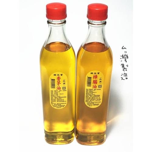 【百貨商城】 台灣製造 香茅油 樟腦油 大容量 玻璃瓶 薰香 去污 除臭 精油 國佳寶