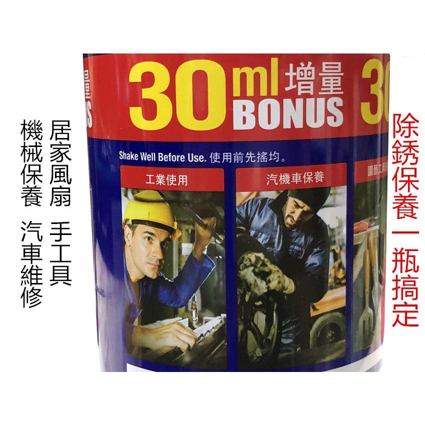 【百貨商城】 工業級 維修神器 除銹 WD-40 機械保養 工具保養 去銹 412ML 潤滑-細節圖2