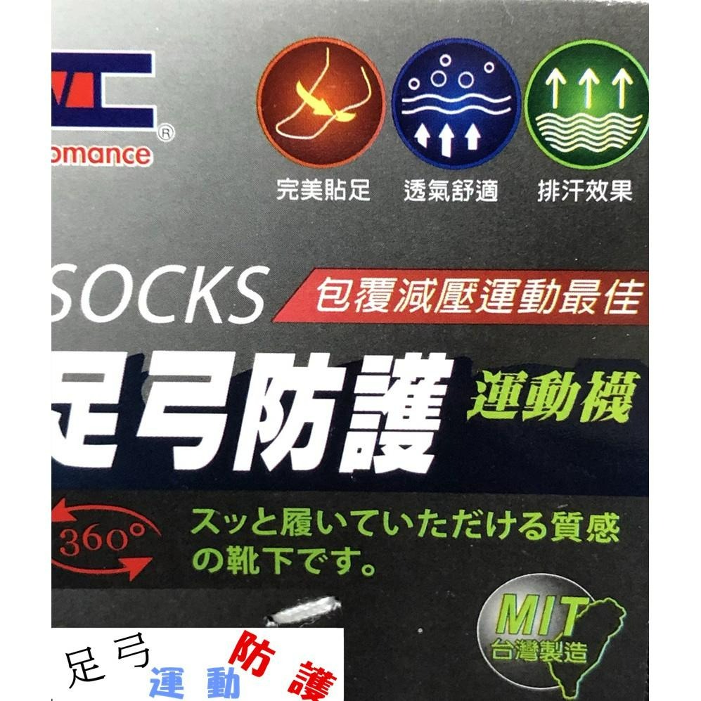 【百貨商城】足弓襪 運動襪 12雙 防護 襪子 船襪 台灣製造 排汗 舒適-細節圖3