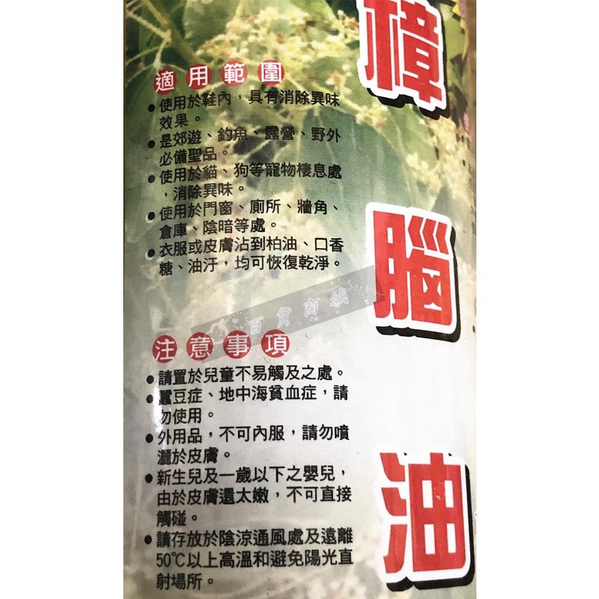 【百貨商城】 噴瓶 大容量 樟腦 香茅 精油 台灣製造 去污 清潔 戶外 居家 消臭 芳香-細節圖2